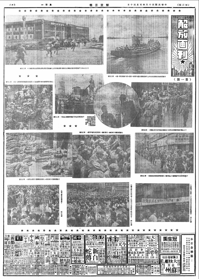 入城解放军睡在上海马路上的照片是谁拍的？他的革命生涯始于白雪照相馆