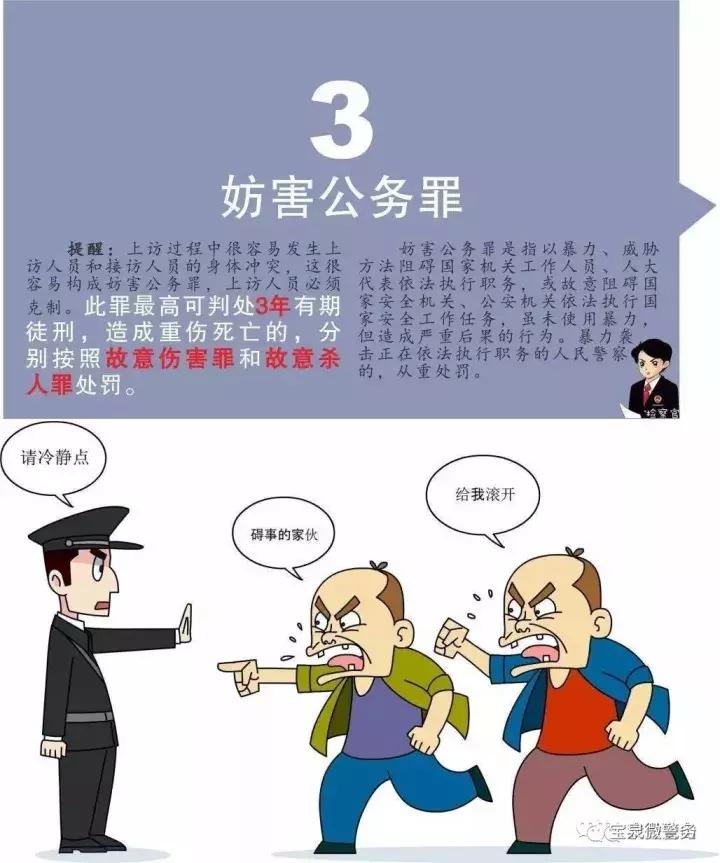 临颍政法：注意！越级进京访、极端上访、缠访等违法犯罪行为会影响直系亲属考学、入党、入伍、报考公务员