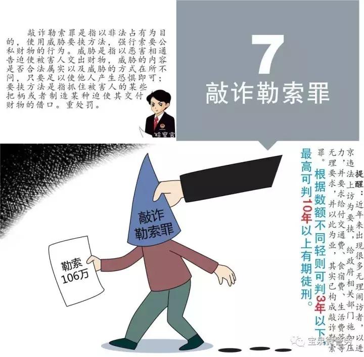 临颍政法：注意！越级进京访、极端上访、缠访等违法犯罪行为会影响直系亲属考学、入党、入伍、报考公务员