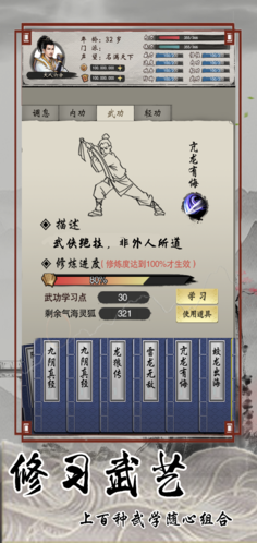 北大侠客行安卓