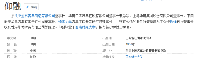 有人建议辽宁政府应该去美国报纸上打整版广告：仰融先生，我们错了，您回来吧！