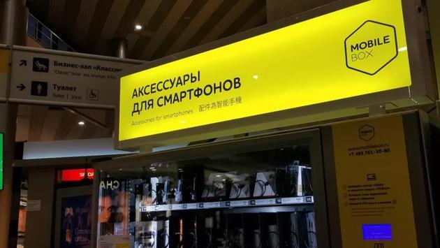 我在莫斯科看世界杯：中文比英文好用，人民币比卢布好用