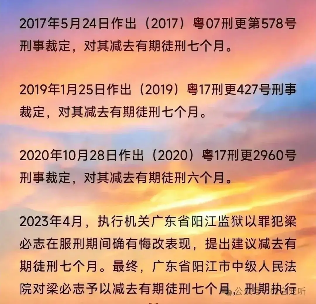 坡头区三任书记落马，一人已出狱