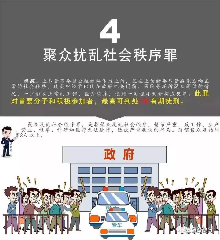 这些上访行为涉嫌违法！会影响子女考学、入党、入伍、报考公务员、就业……