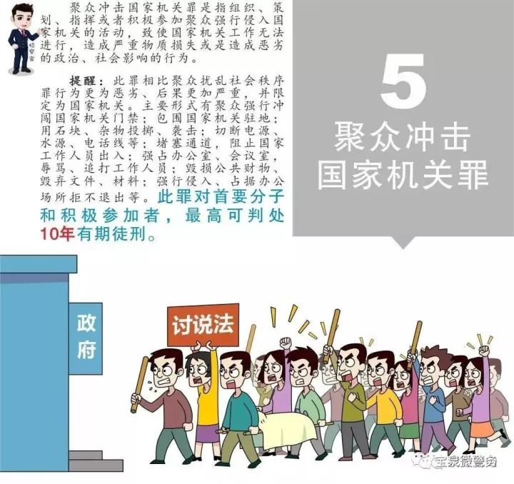 这些上访行为涉嫌违法！会影响子女考学、入党、入伍、报考公务员、就业……