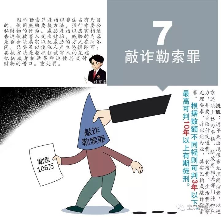 这些上访行为涉嫌违法！会影响子女考学、入党、入伍、报考公务员、就业……