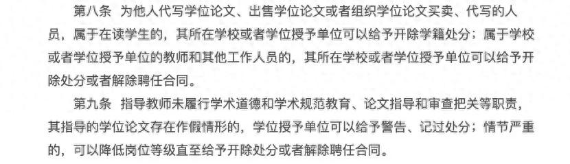 论文造假！51人被全国点名通报