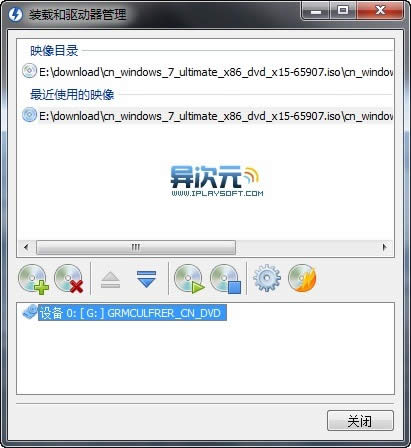 DAEMON Tools Lite win7系统虚拟光驱软件