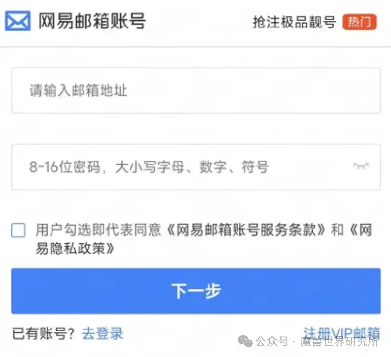 魔兽世界:绑定账号出问题?网易账号绑定常见问题解答来了!
