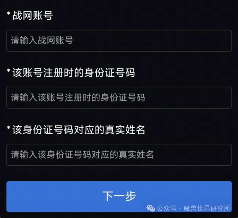 魔兽世界:绑定账号出问题?网易账号绑定常见问题解答来了!