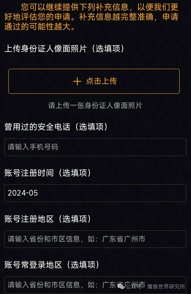 魔兽世界:绑定账号出问题?网易账号绑定常见问题解答来了!