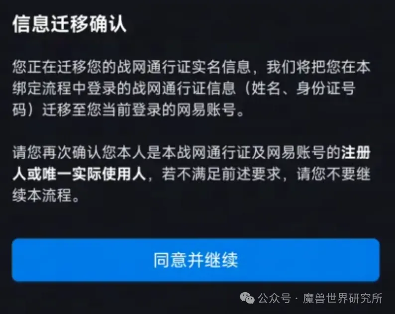 魔兽世界:绑定账号出问题?网易账号绑定常见问题解答来了!