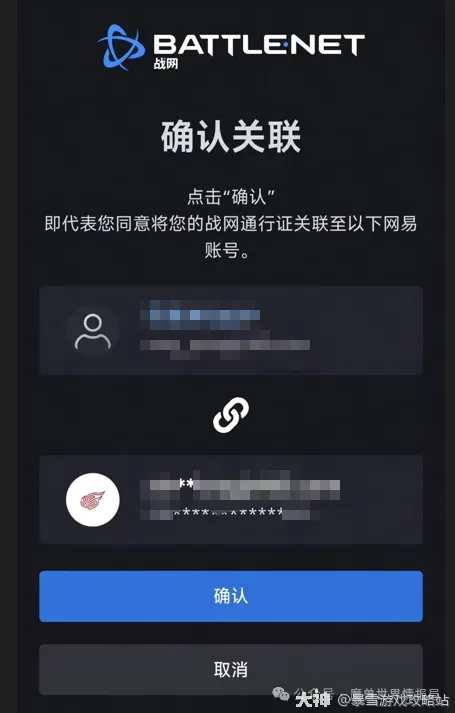 魔兽世界：4种网易账号绑定战网通行证操作指引