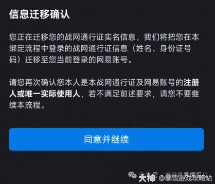 魔兽世界：4种网易账号绑定战网通行证操作指引