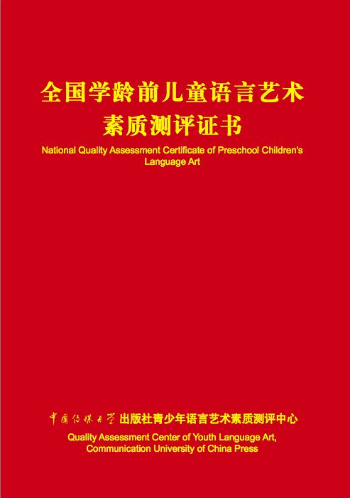 大连广播电视台FM103.3《友趣公开课》 小主播选拔 暨第三届中传花少语言能力大赛