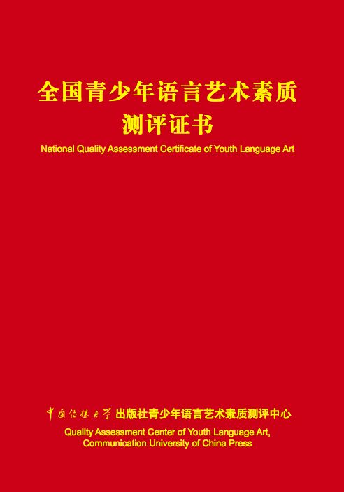 大连广播电视台FM103.3《友趣公开课》 小主播选拔 暨第三届中传花少语言能力大赛