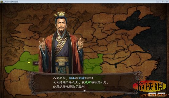 三国志12威力加强版游侠光荣区汉化补丁v3.5