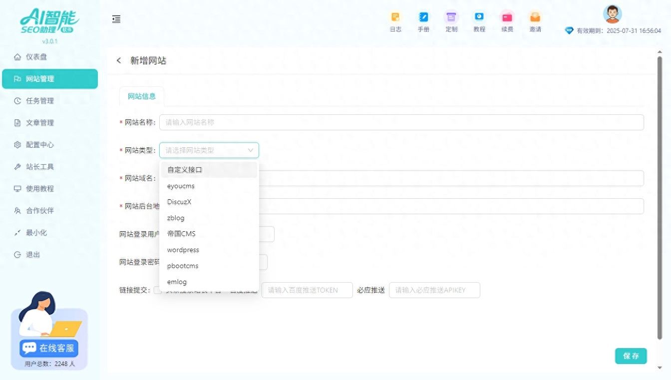 网站蜘蛛爬取浪费严重AI智能SEO助理优化爬取