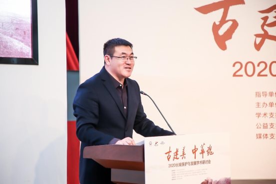 “2020长城保护和发展学术研讨会”在八达岭长城举行