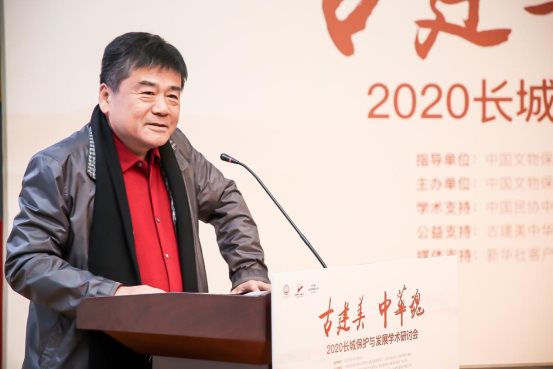 “2020长城保护和发展学术研讨会”在八达岭长城举行