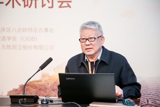 “2020长城保护和发展学术研讨会”在八达岭长城举行