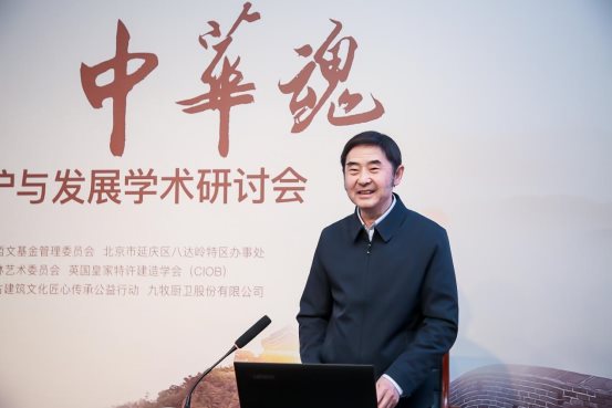 “2020长城保护和发展学术研讨会”在八达岭长城举行