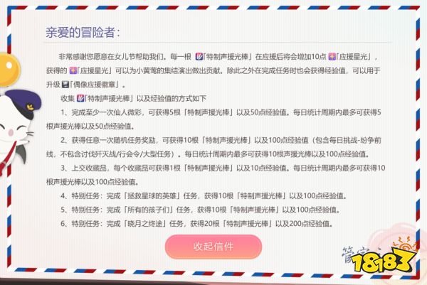 ff14仙子猪大王怎么获得 6月女儿节活动可获取仙子猪角笛