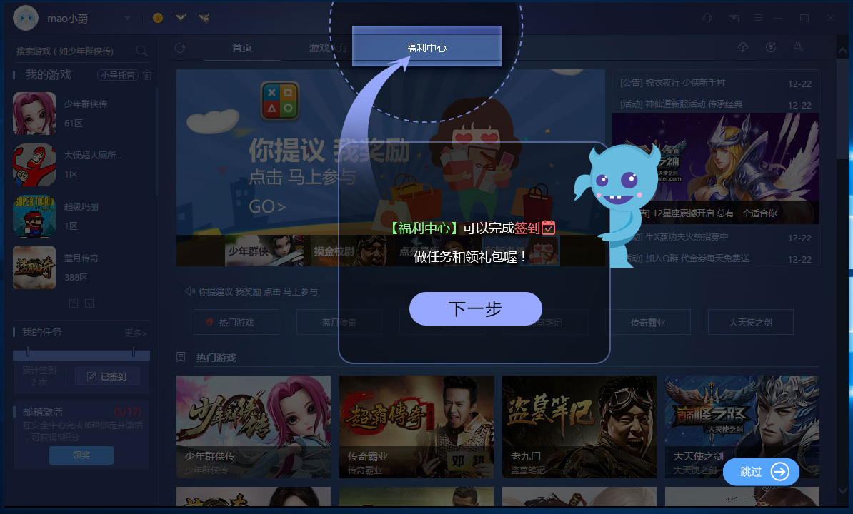 1、奖品游戏：迅雷游戏盒子在手，畅玩迅雷页游