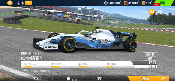 真实赛车3苹果版游戏攻略