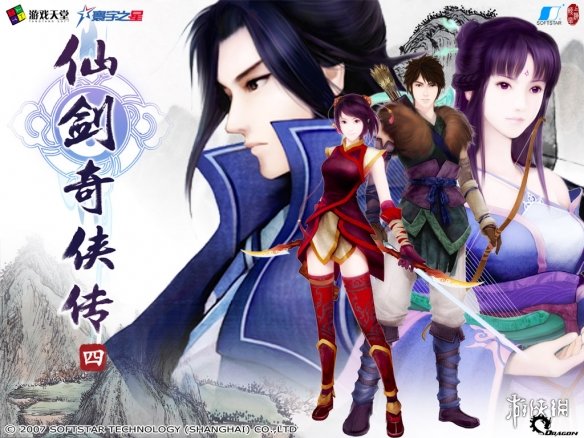 《仙剑奇侠传四》重制版正式PV：昆仑雪落十九年