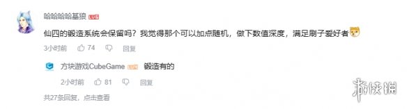 《仙剑奇侠传四》重制版正式PV：昆仑雪落十九年