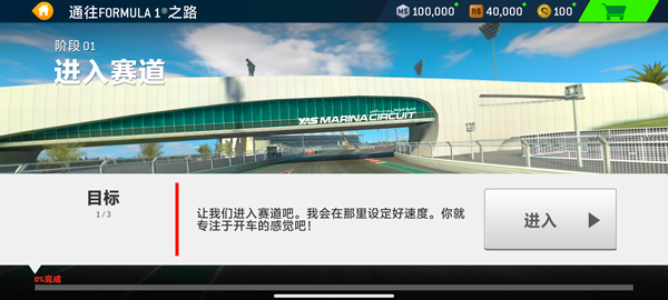 真实赛车3官方正版新手攻略