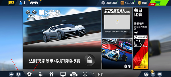 真实赛车3官方正版新手攻略