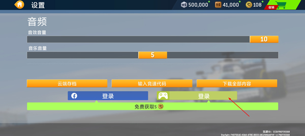 真实赛车3官方正版新手攻略