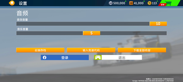 真实赛车3官方正版新手攻略