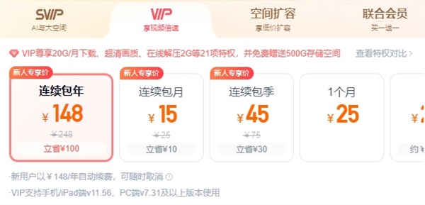 手机网盘哪家更好 各大网盘汇总对比：一目了然