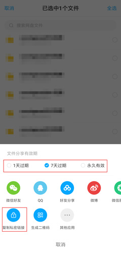 网盘app