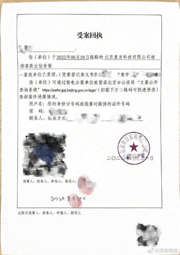 百度网盘人工审核用户照片？最新回应：已经固定证据并报警