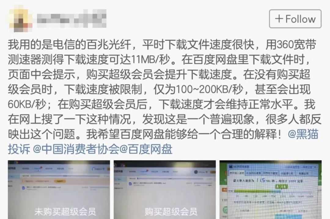 免费不限速的百度网盘，终于来了
