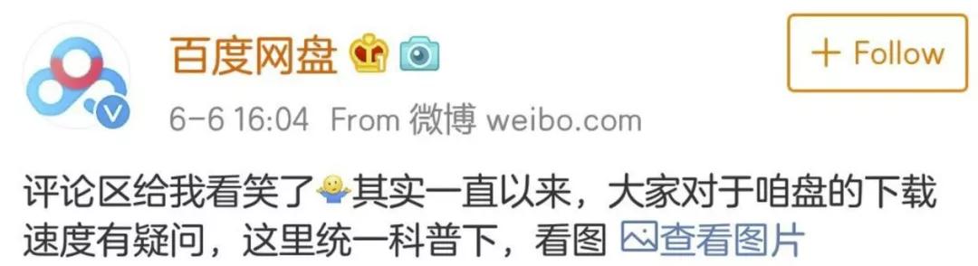 免费不限速的百度网盘，终于来了