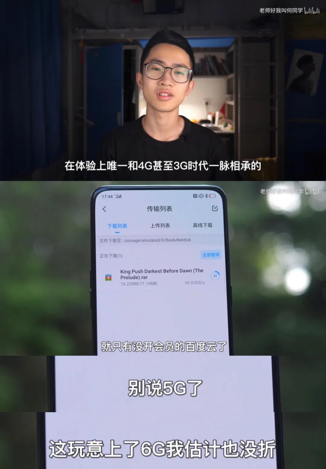 免费不限速的百度网盘，终于来了