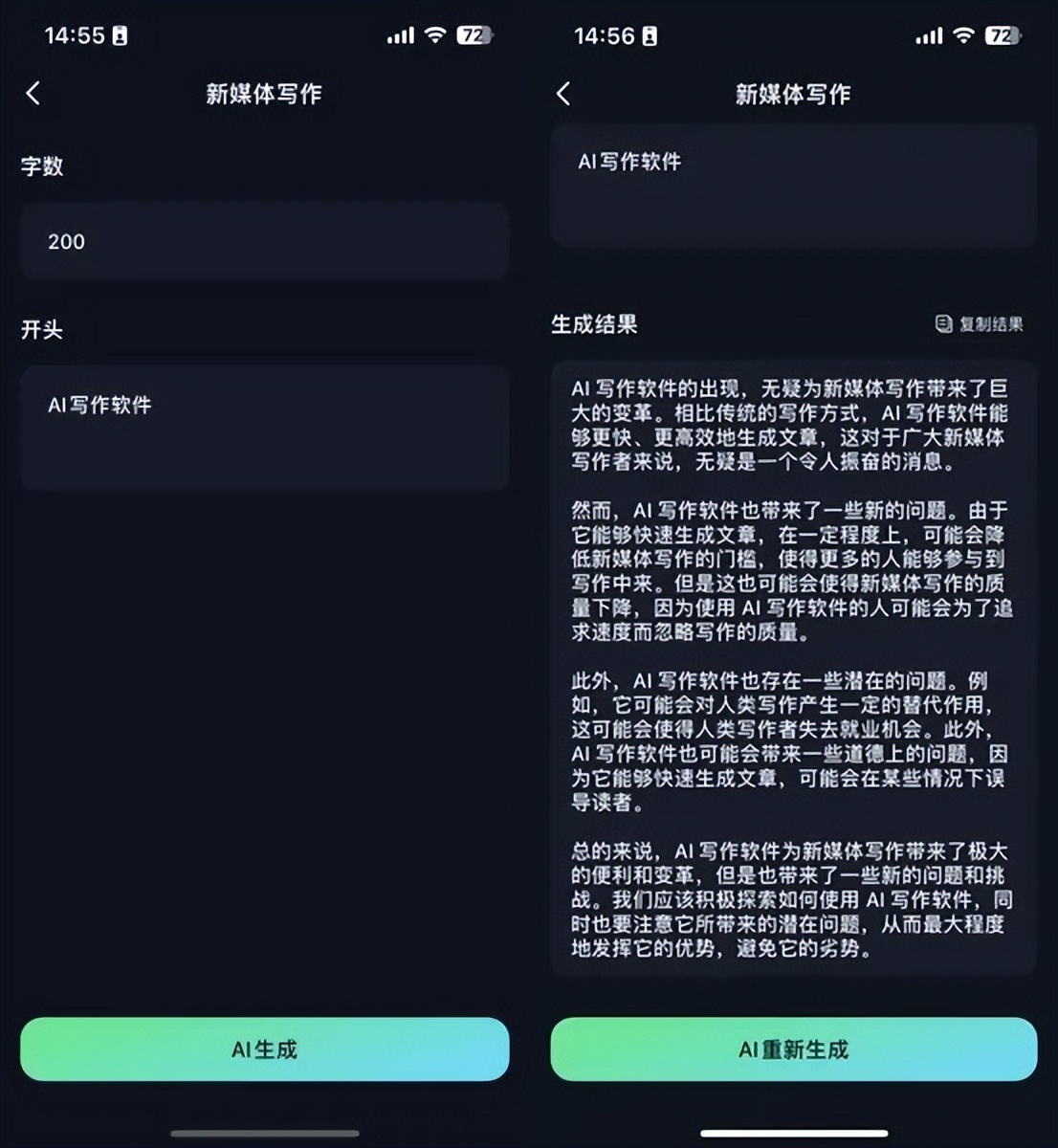 如何利用 ai 实现文章写作？