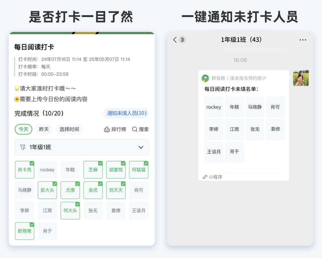 如何发布阅读打卡？多打卡形式+排行榜+自动统计，老师管理更轻松