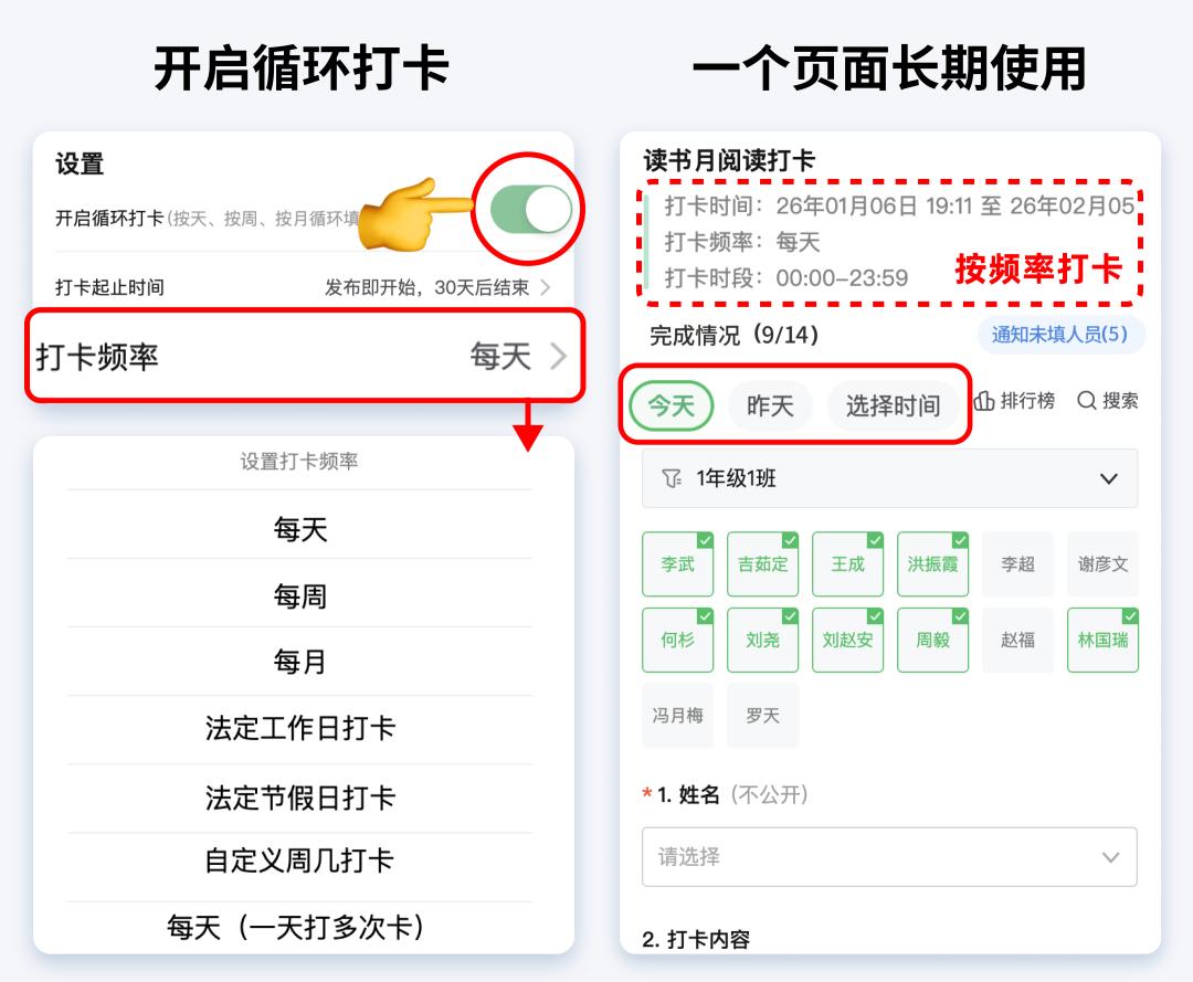 如何发布阅读打卡？多打卡形式+排行榜+自动统计，老师管理更轻松