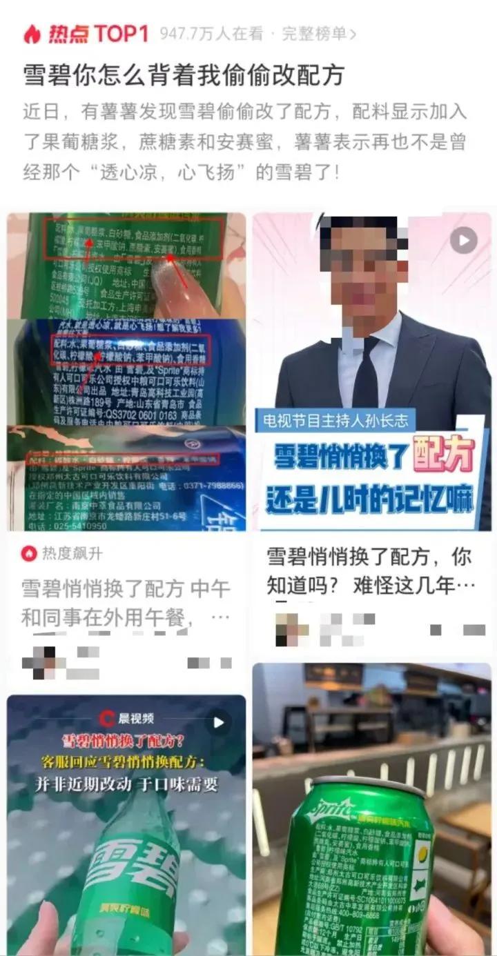 雪碧偷偷换了配方？从化工厂走出来的果葡糖浆，真的是“健康杀手”吗？