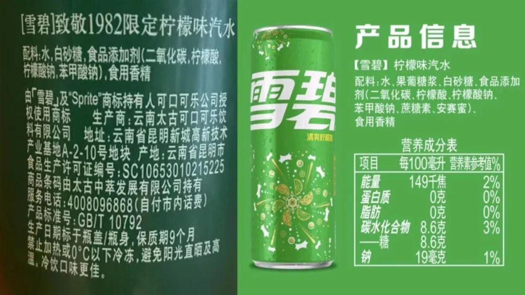 雪碧偷偷换了配方？从化工厂走出来的果葡糖浆，真的是“健康杀手”吗？