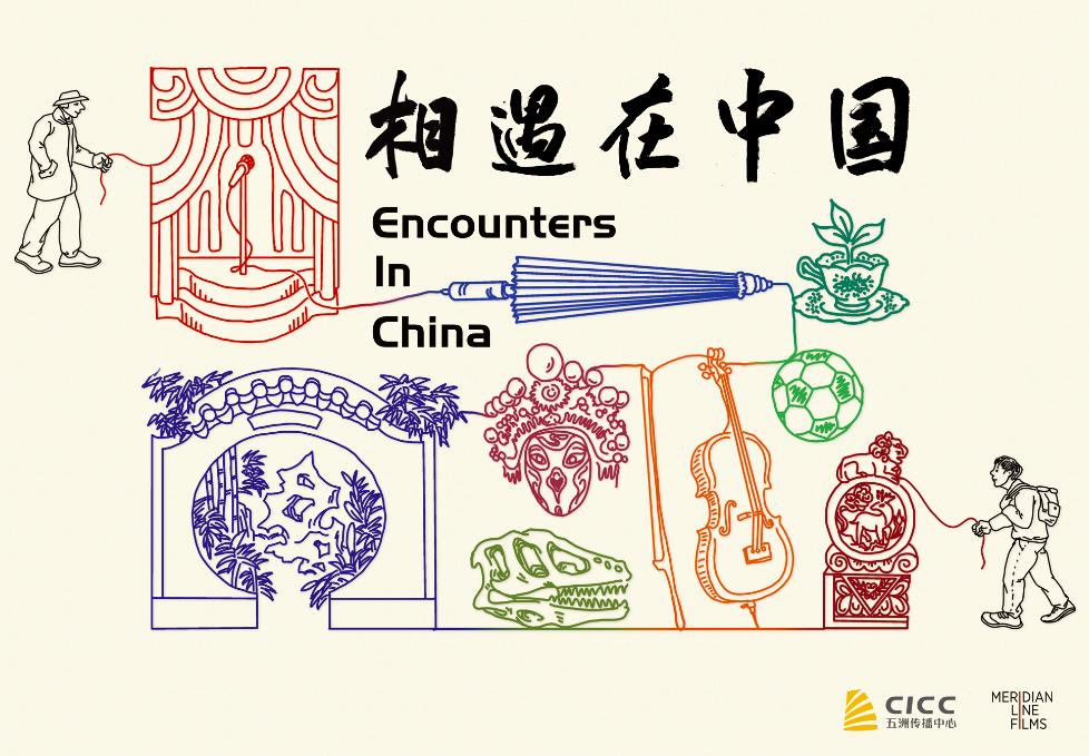 文化新观察|中国纪录片探索高质量发展