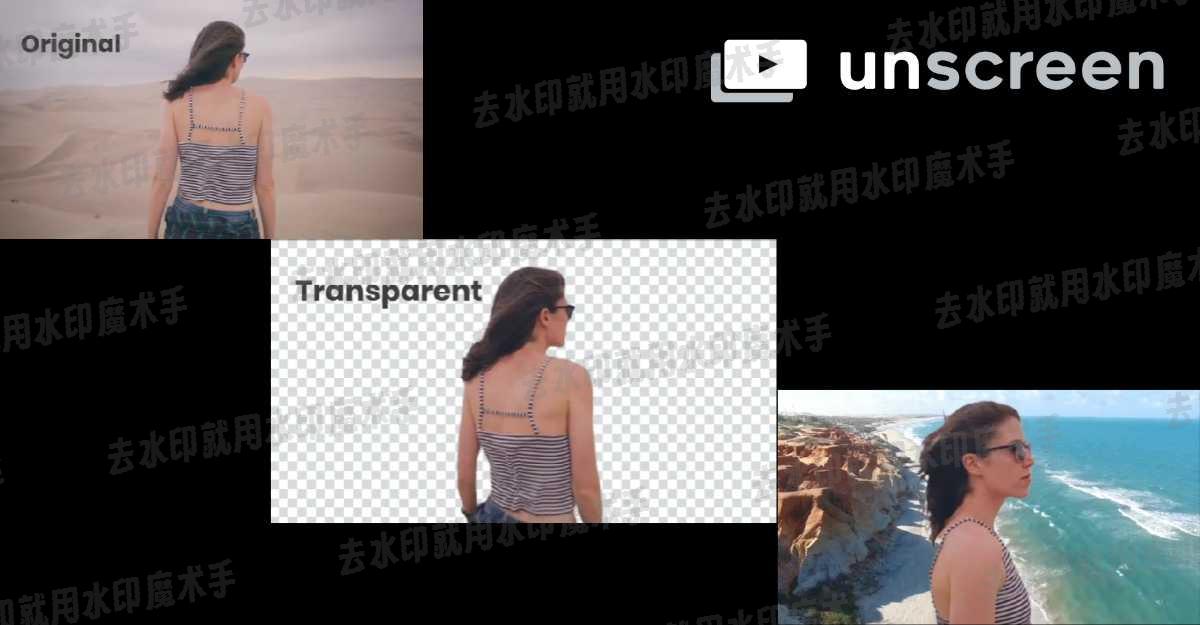 自媒体人做视频必备！免费去水印软件大揭秘！