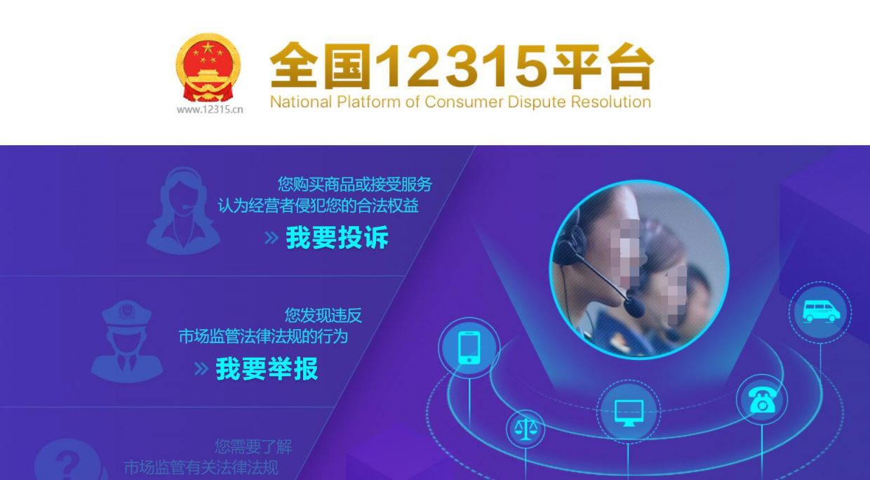 央视315晚会投诉平台入口(官网+公众号+邮箱)