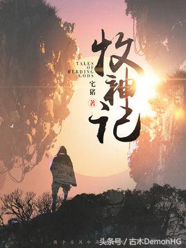 被亿万人追捧的经典网络小说,无可超越的口碑神作,让人回味无穷